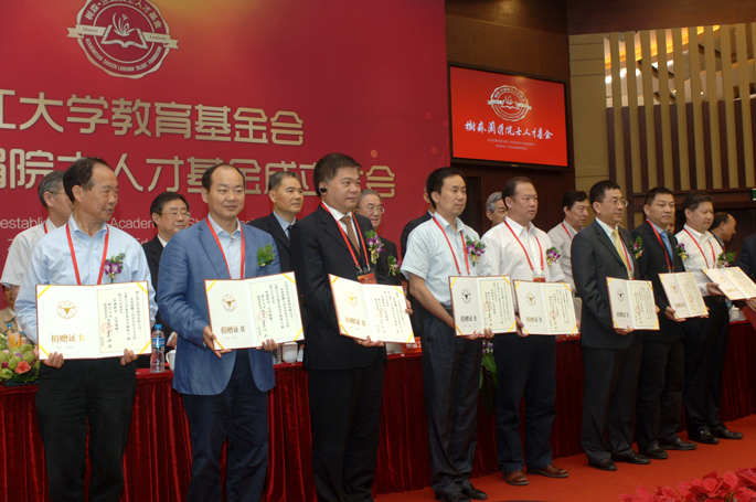 主席台领导为捐赠者颁发捐赠证书-1