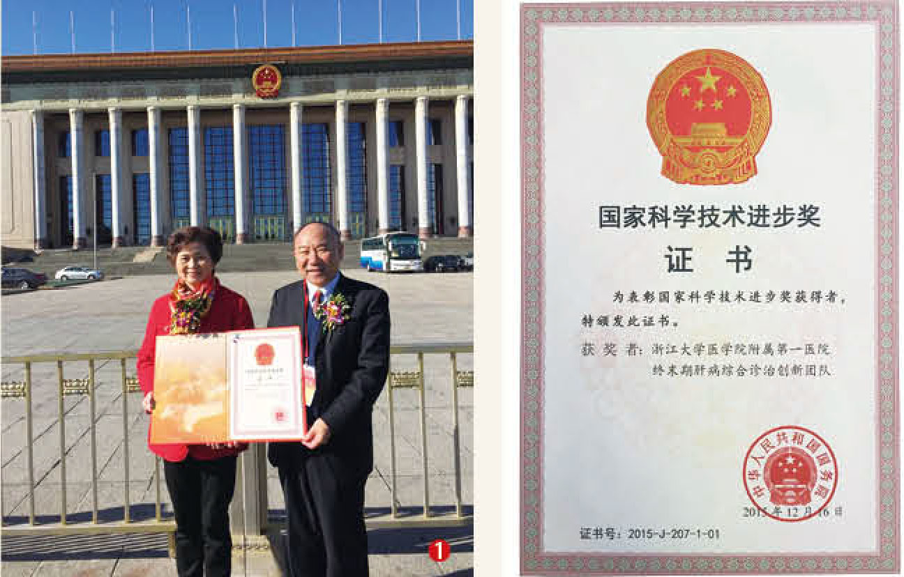 郑树森院士、李兰娟院士获得2015年国家科技进步奖（创新团队）一等奖