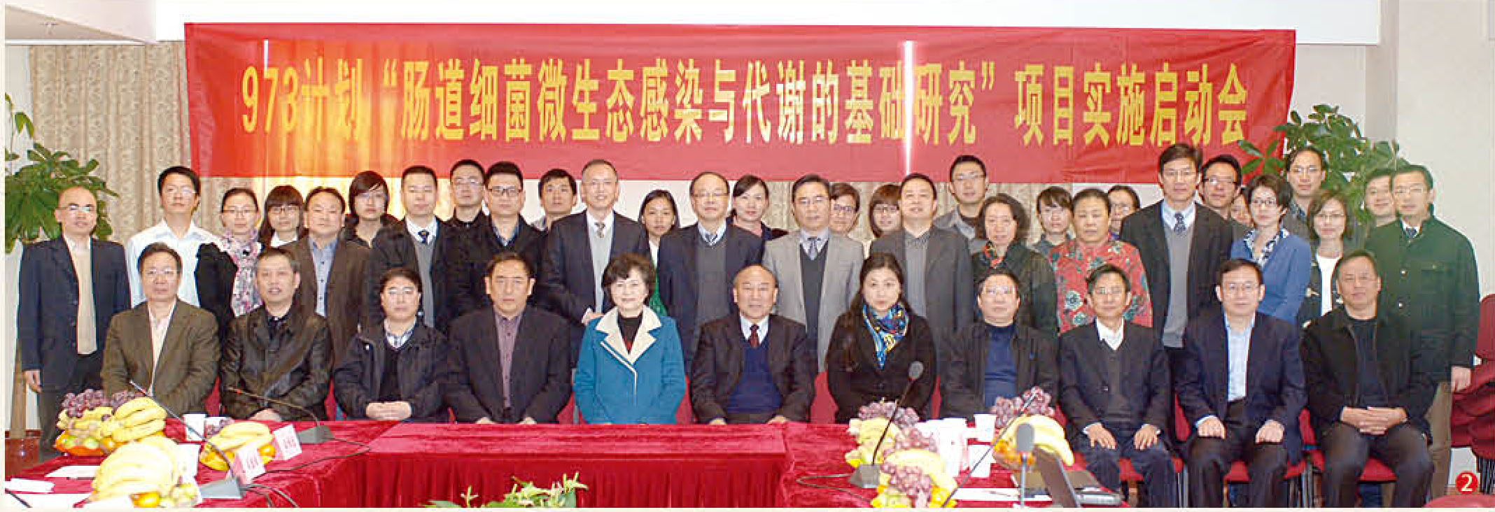 郑树森院士和李兰娟院士作为973计划“肠道细菌微生态感染与代谢的基础研究”项目负责人