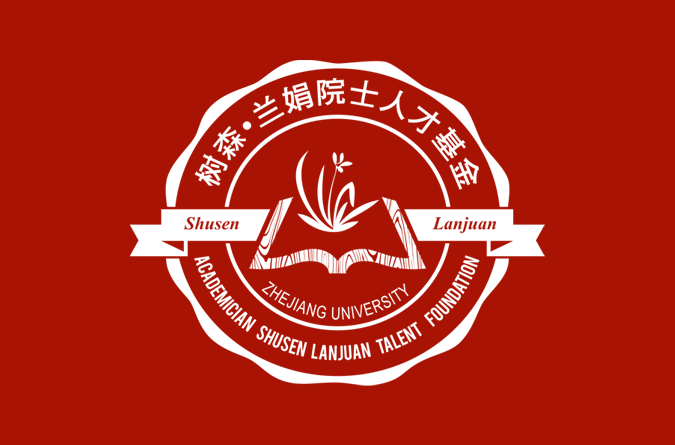 关于启动2026树兰卓越工程——器官移植青年人才海外研修支持计划的通知