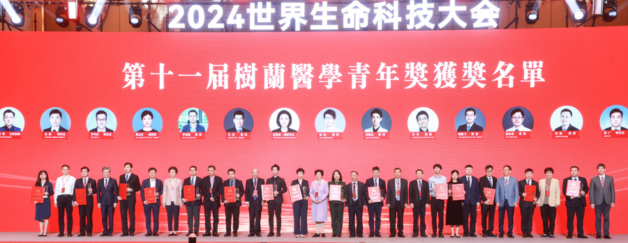 1734073502385551HAK7.jpg 6.15位树兰医学青年奖获奖者和颁奖嘉宾合影.JPG