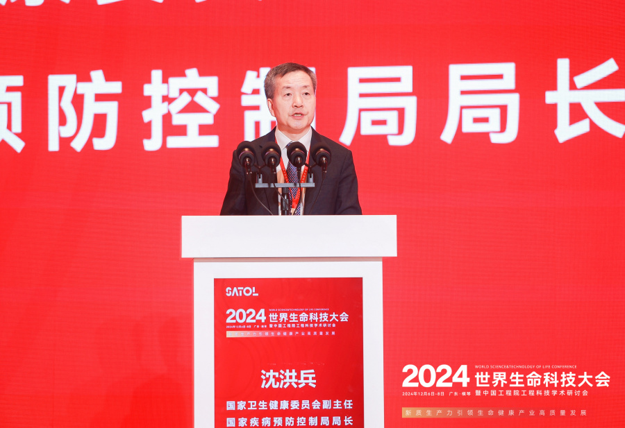 1734073696345331xpPt.jpg 8.沈洪兵院士致辞.jpg