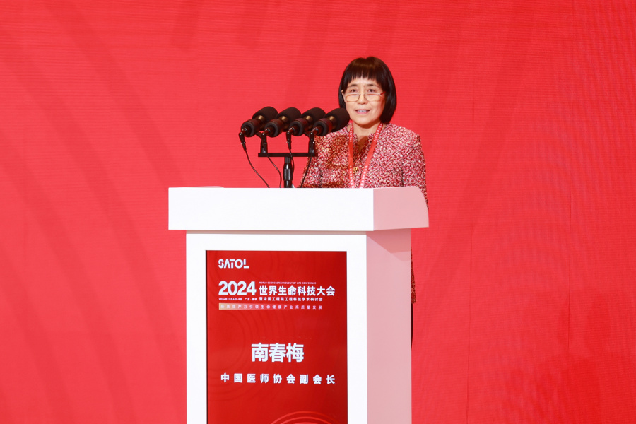 1734073937682537urVG.jpg 11.南春梅副会长致辞.jpg