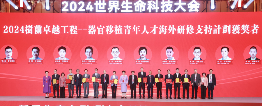 1734074109616084nBuA.jpg 13.10位树兰卓越工程获奖者和颁奖嘉宾合影.JPG
