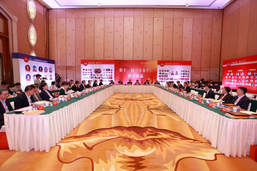 1734074374342796PFLN.jpg 19.第十一届树兰医学奖终评会议全景.jpg