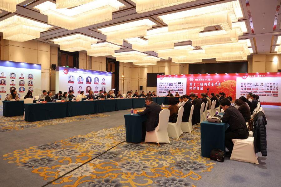 1765440867555981Zbo8.jpg 图18.终评会议现场.JPG