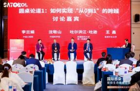 图 6.2025 年世界生命科技大会平行分会论坛中讨论和报告时的照片1.png